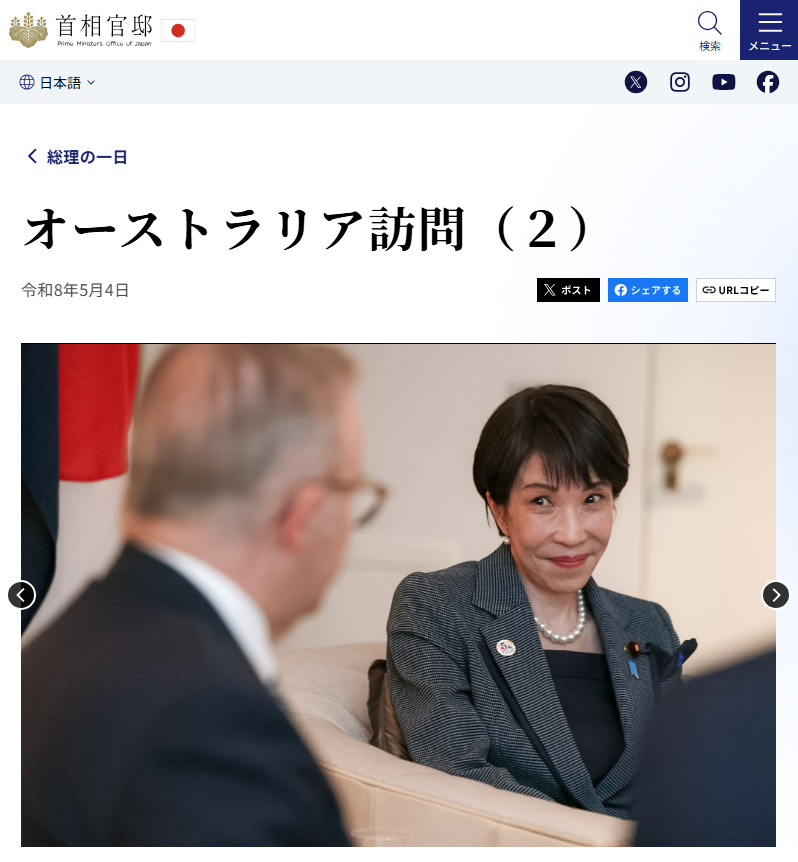>「支持率下げてやる」の印象操作用切り抜き静止画。

そう思いたくもなるでしょう。

わたしも海外メディアの写真か、おっしゃる通り切り抜きかと思っていました。

ところがどっこい、首相官邸の公式サイトにアップされた公式の静止画です。

ご愁傷さまでした。