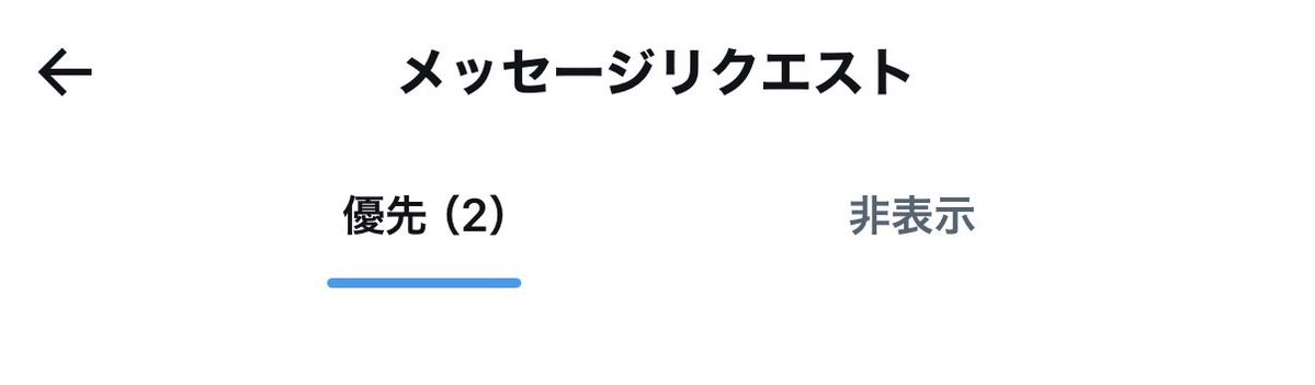 ずっとこれなんだけどDM誰やろ