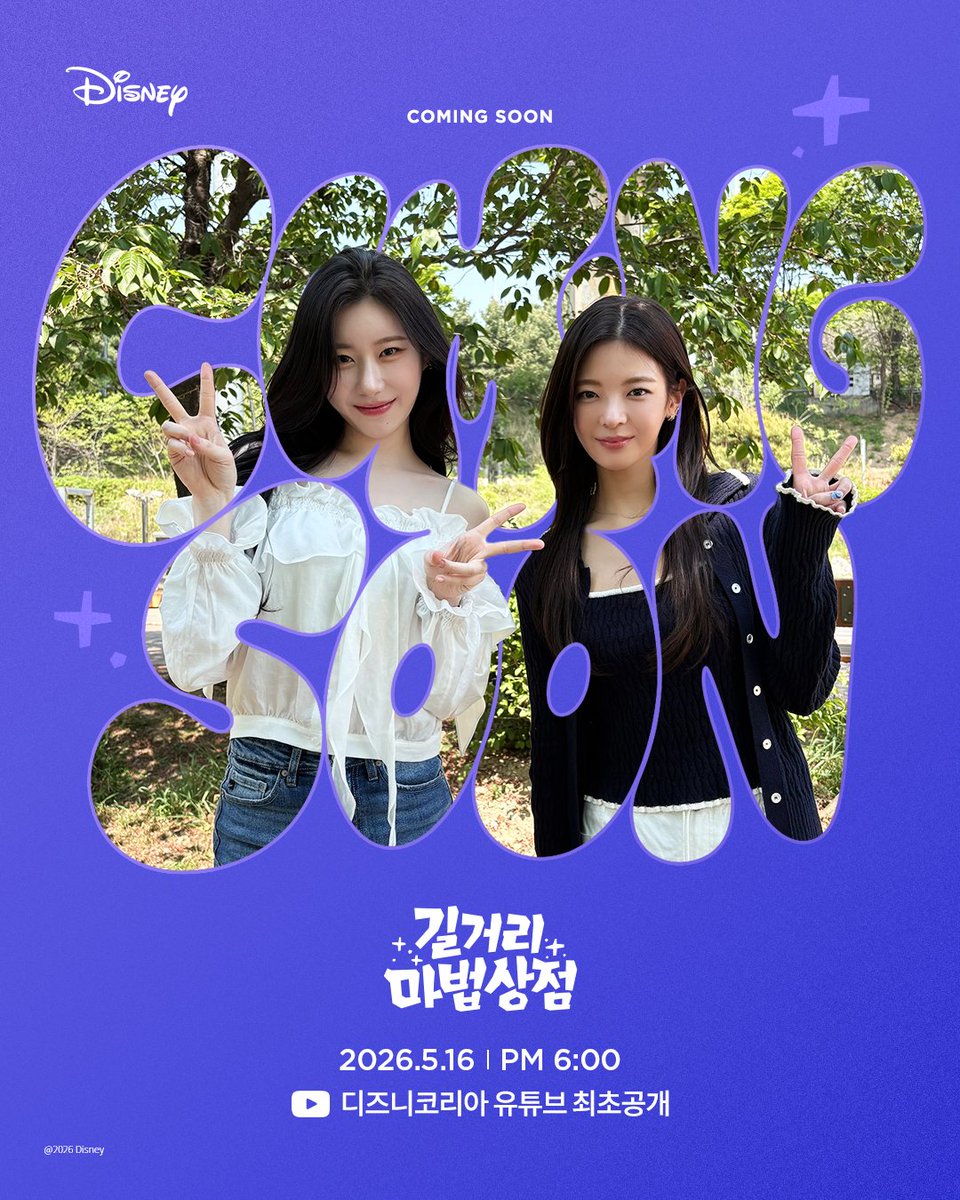 디즈니 코리아 tweet media