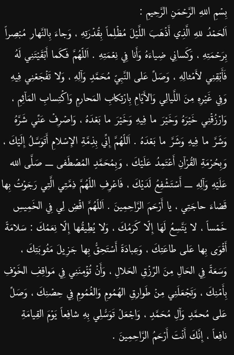 دعاء يوم الخميس