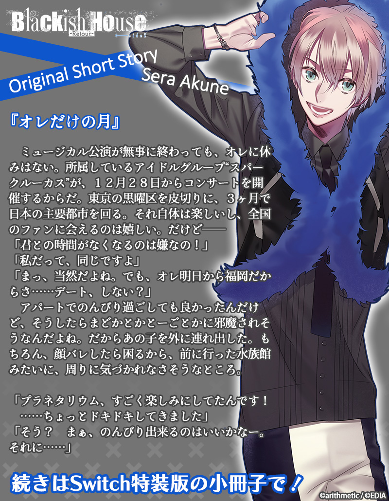 Blackish House公式 (@Blackish_H_hb) / Posts / X