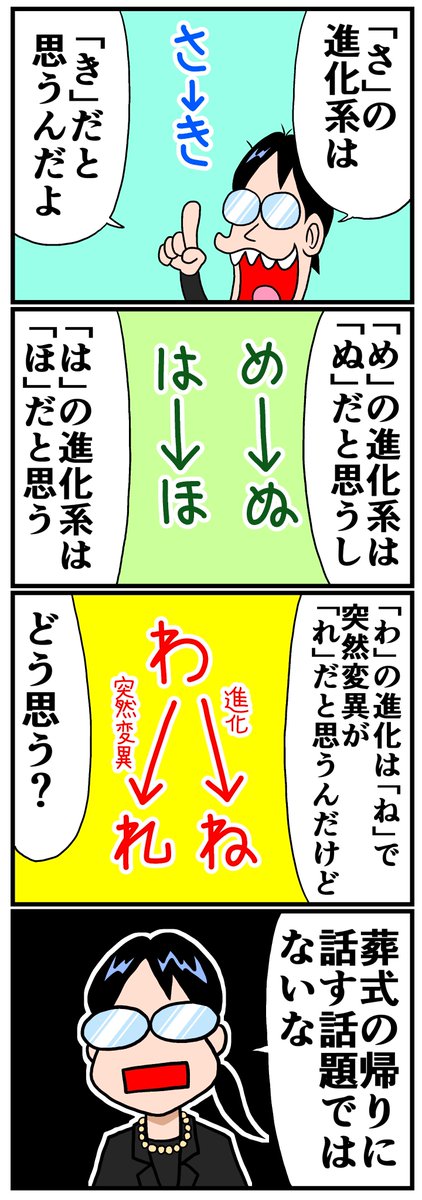 曽山一寿 tweet media