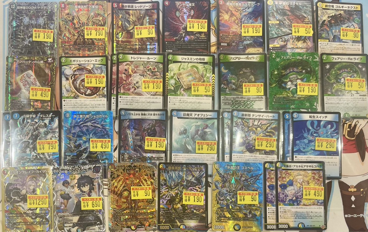 🐉デュエルマスターズ入荷情報🐉】 デュエマ傷アリ特価入荷しました