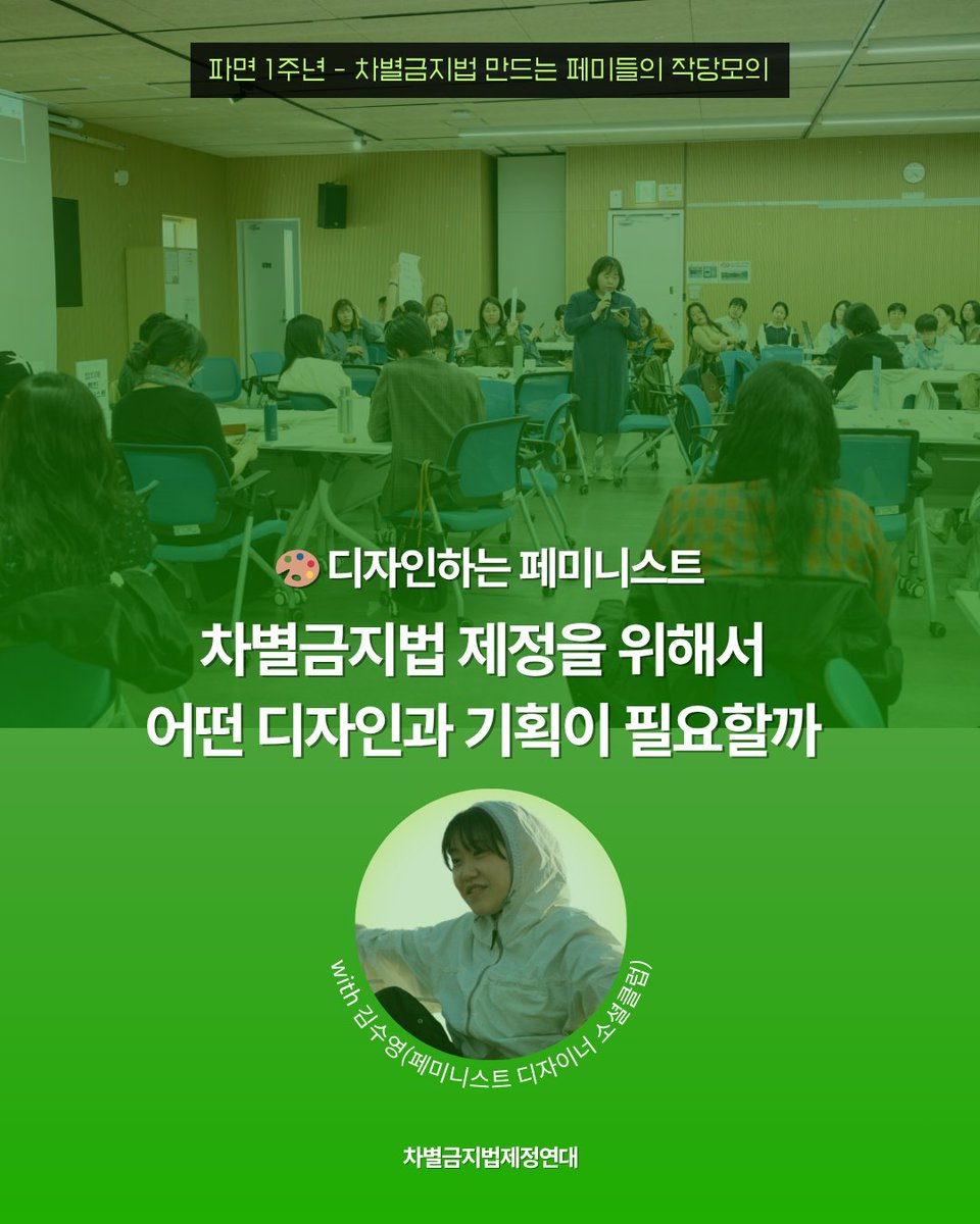 차별금지법제정연대 tweet media