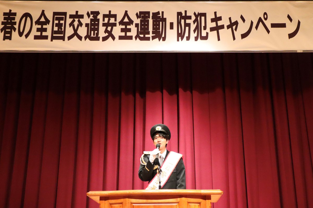 【#旭交通安全協会 の活動ご紹介②】
「#髙地優吾」さん、#旭警察署一日警察署長 委嘱式で『地元に協力したい。貴重な経験なのでがんばりたい。』🫡とご挨拶かな🌺
特殊詐欺がテーマの「〇×クイズ」では、生徒さんたちと一緒に身近にひそむ犯罪に巻き込まれないようにお勉強🧐髙地さん、全問正解～😉👌