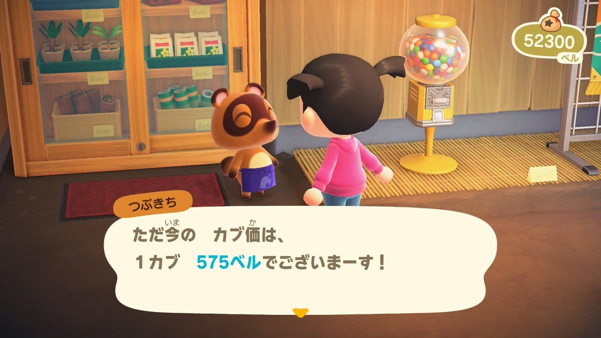 misaki190218's tweet photo. よければどうぞ！！

島主放置のためエラー対応不可です🙇‍♀️
17時まで開放です

#あつ森　#あつまれどうぶつの森
#カブ価 https://t.co/l0HygrVJeg