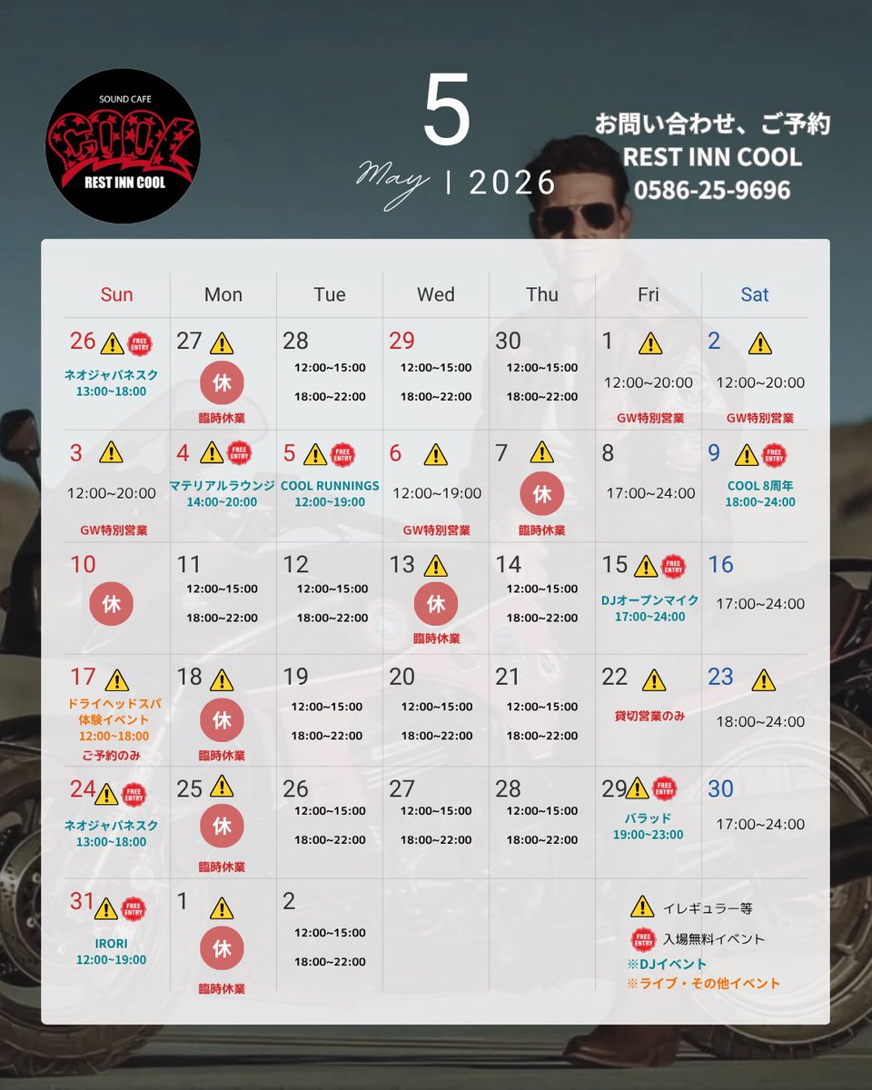 RESTINNCOOL's tweet photo. 5/7(木)本日は臨時休業いただいてます🙇‍♂️
5/9(土)で開業8周年、18時から記念パーティー開催🥂
記念販売として全粒粉バンズのハンバーガーを提供します。いつもの竹炭黒バンズとはまた違った美味しさを体験下さい😊
ご来店いただいた全ての皆さまに感謝いたします🙇‍♂️ありがとうございます🙇‍♂️ https://t.co/CnaqIaGWru