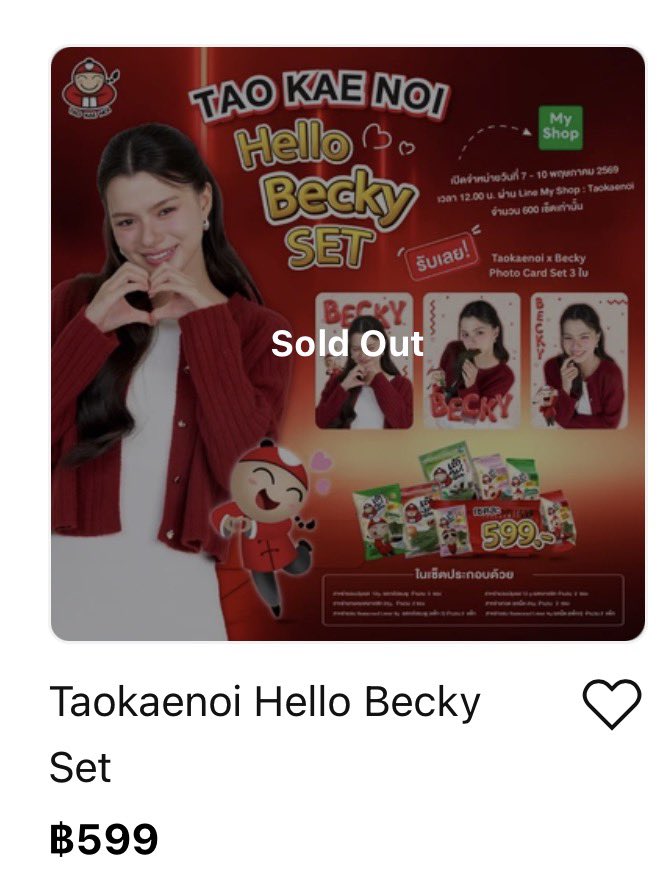 ไม่ทัน 55555