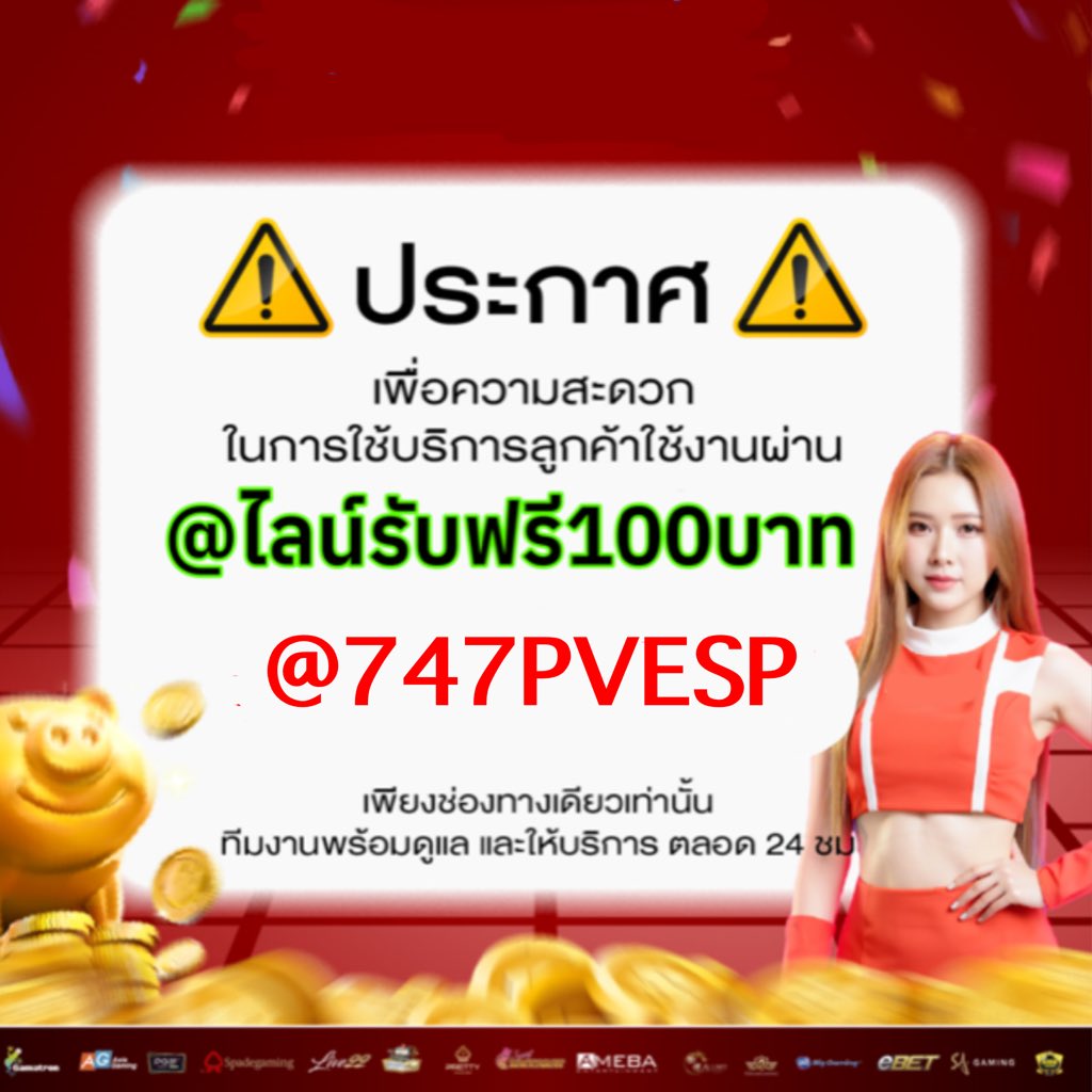 macua6666392's tweet photo. #แจกฟรี100

✅แจกชดเชยเนื่องจากไลน์หลักมีปัญหาแอดมินรบกวน @ ไลน์ใหม่นะคะ

@ไลน์ใหม่รับฟรีทันที100บาท

❤️กติกา : กดรีทวิต+กดติดตาม+ถูกใจ#แจกจริง

สมัคร : https://t.co/MrFWI3aMKG
ติดต่อแอดมิน : https://t.co/CUTM2tQvuy https://t.co/hZuwypI2Yq