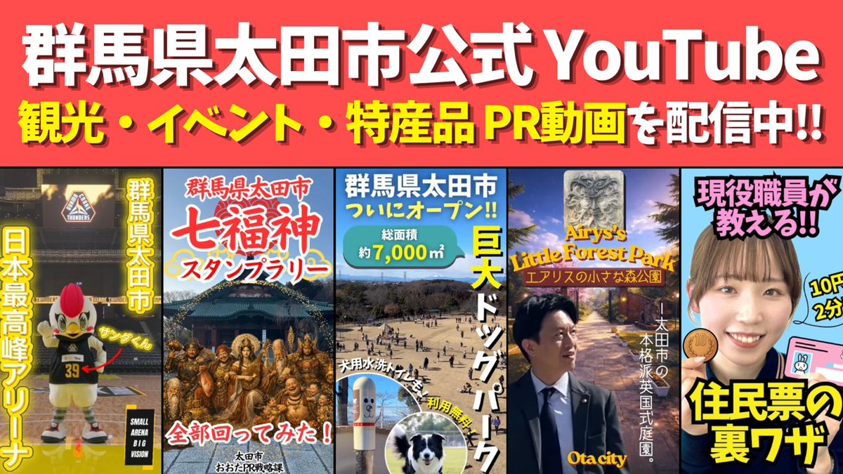 群馬県東京事務所（公式） tweet media