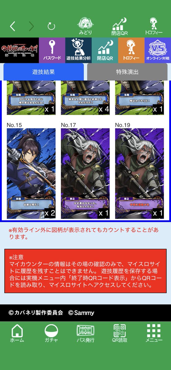 万米🍚〜北陸.甲信越スロ×パチ情報〜 tweet media