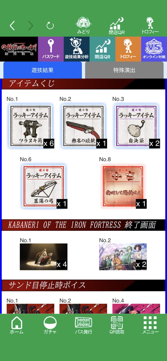 万米🍚〜北陸.甲信越スロ×パチ情報〜 tweet media