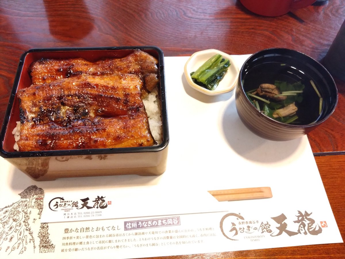 NirataMax's tweet photo. 岡谷で名物のウナギ食うマン。5000円。たまには贅沢😇 https://t.co/cUN59BJ0qs