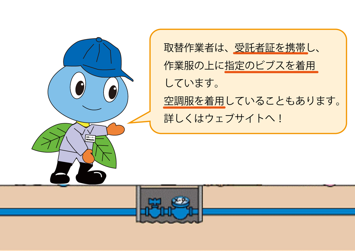 川崎市上下水道局【公式】 tweet media