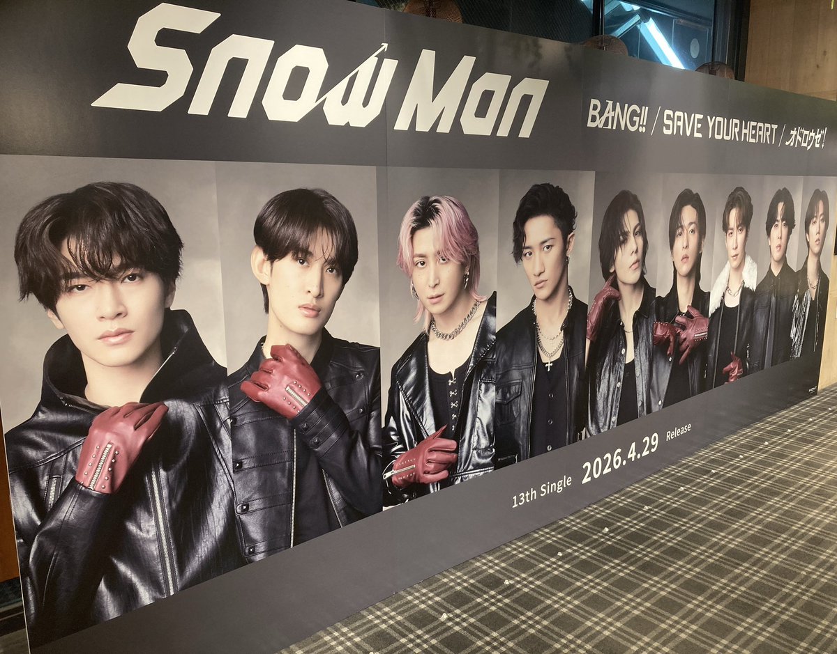 渋谷にビッグスノPOPあった
スペースの関係でこの位置からしか撮れなかったけど、この中に推しがいます！！箱推し寄りのにわかだけど！！！大丈夫まだ好き！！！
(熱しやすく冷めやすいため)