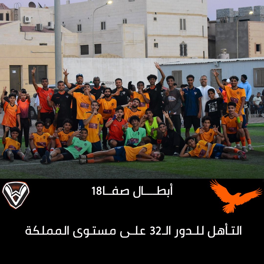 نادي الصفا | الفئات السنية لكرة القدم tweet media