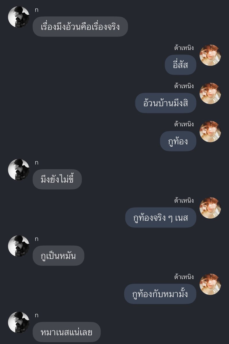 เขื่อนเอง (ติ๊กฟ้า) tweet media