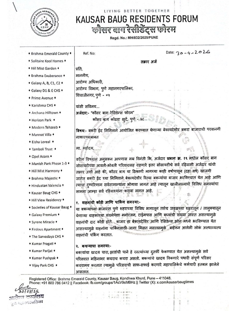 KausarBaugTimes's tweet photo. KBRF has submitted letters to almost all the authorities to not allow selling of goats in Kausar Baug

There have still banners come up selling the stalls at premium prices

@CPPuneCity @pulse_pune @PMCPune @navalMH @PuneCityPolice Please look into it and get us out of this mess https://t.co/ziAPVu7qDY