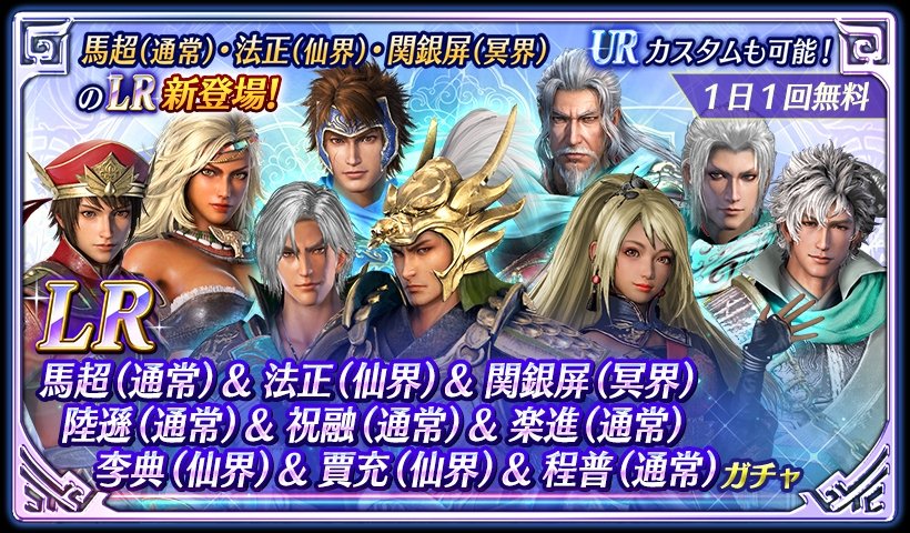 真・三國無双