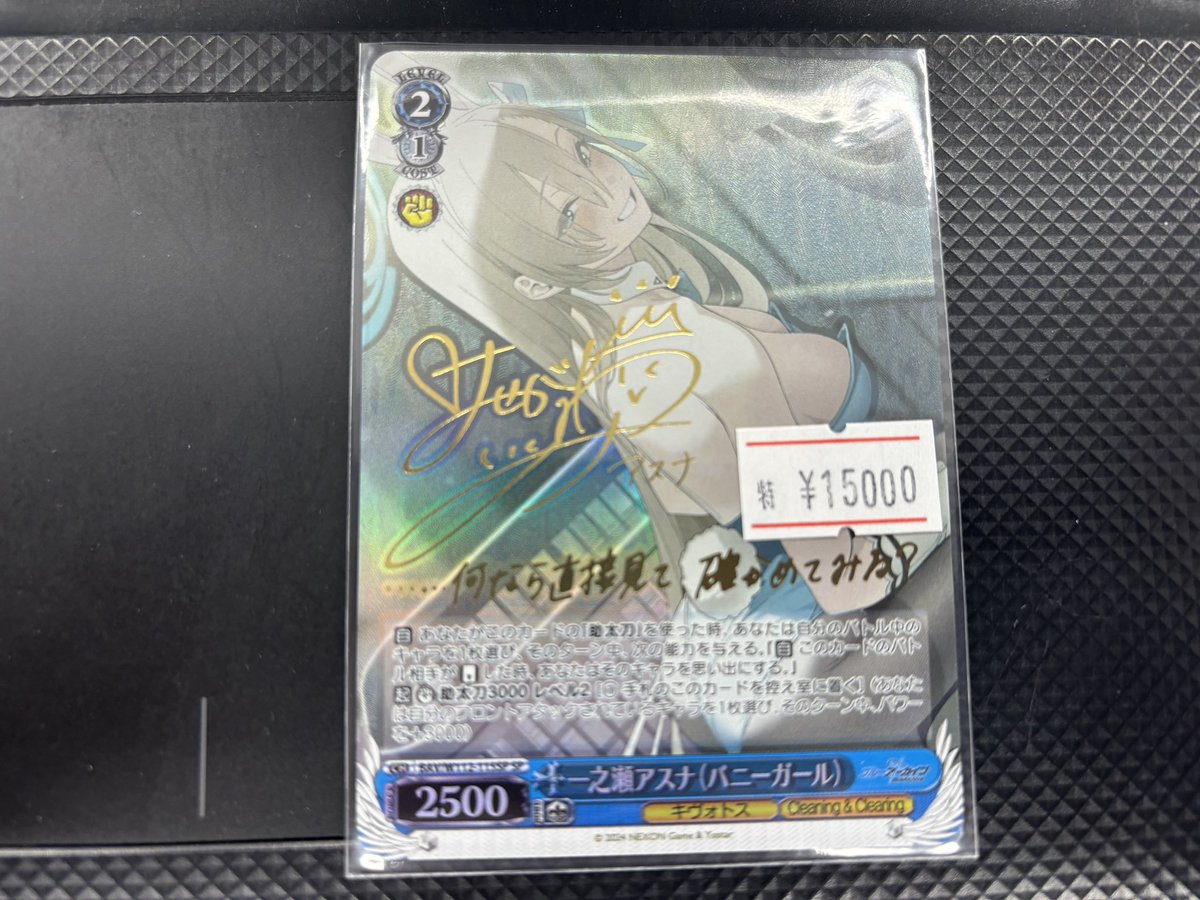 WS入荷速報】 SP 一之瀬アスナ(バニーガール) ブルーアーカイブのSP