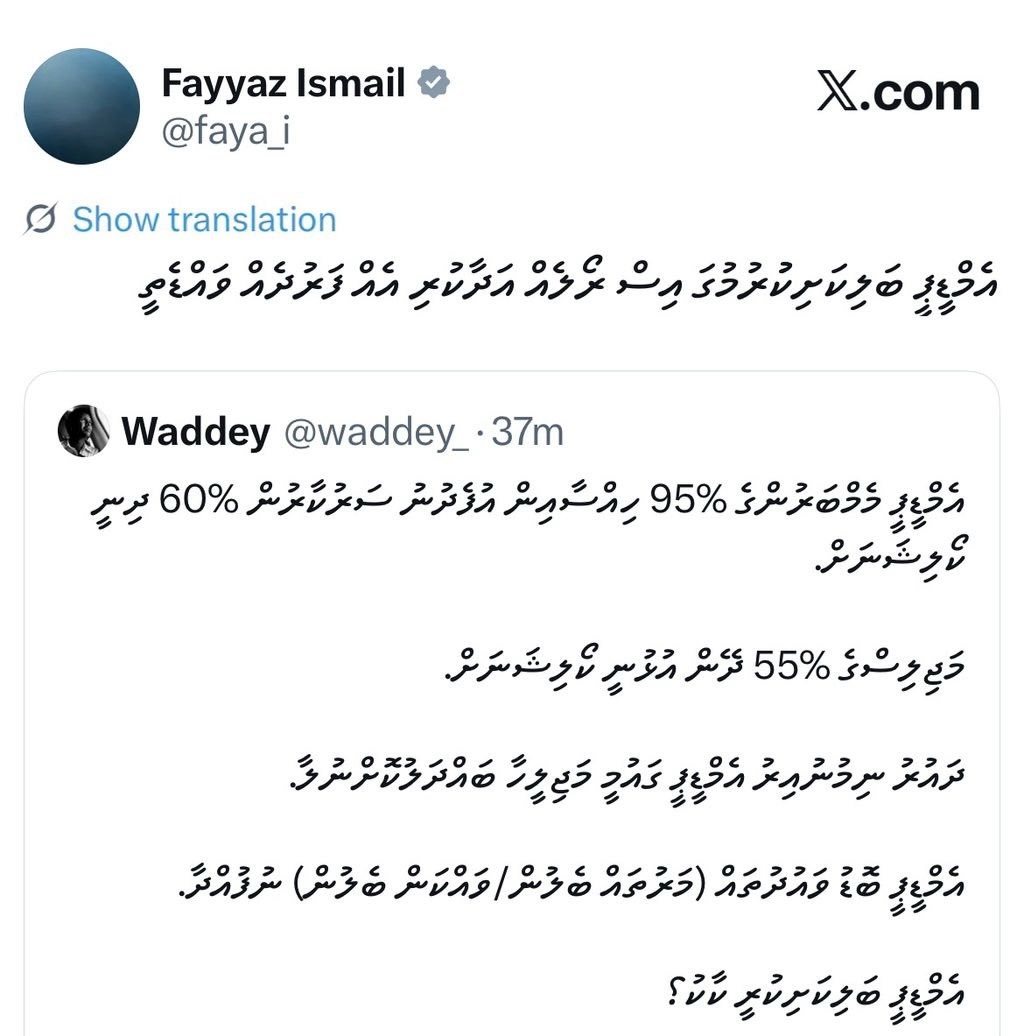 Here is the tweet Adhaalath <a href="/waddey_/">Waddey</a> deleted. He forgot that Nasheed had no role in defeating Yameen’s regime and MDP winning 2018. <a href="/MohamedNasheed/">Mohamed Nasheed</a> was in UK playing Musical Chair while we got arrested and beaten. There is not even single protest Nasheed took part in against