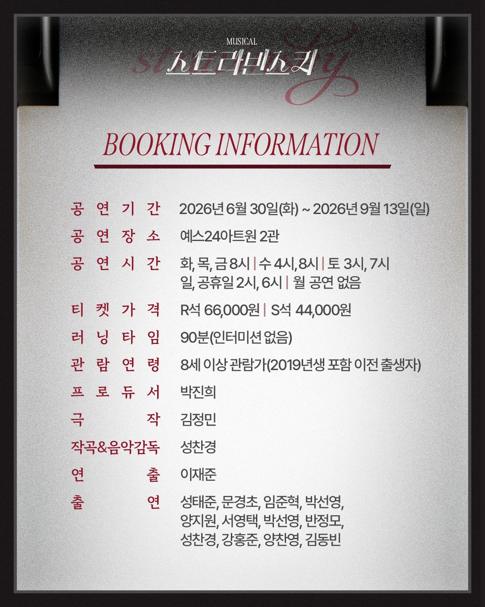 (주)쇼플레이 tweet media
