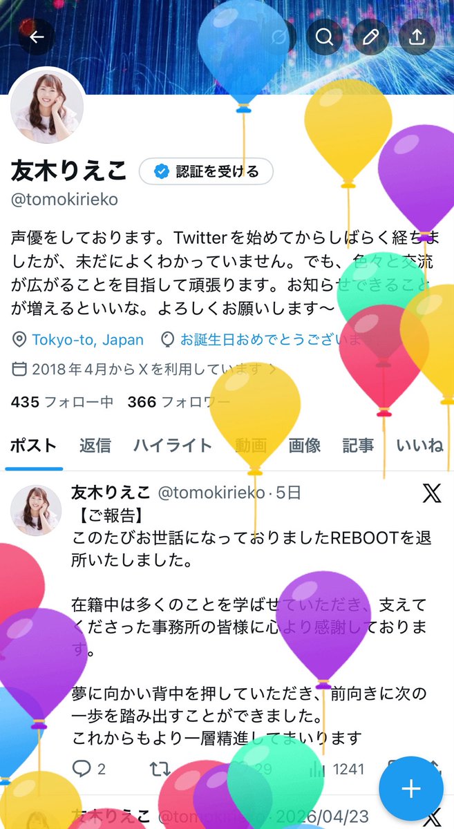 友木りえこ tweet media