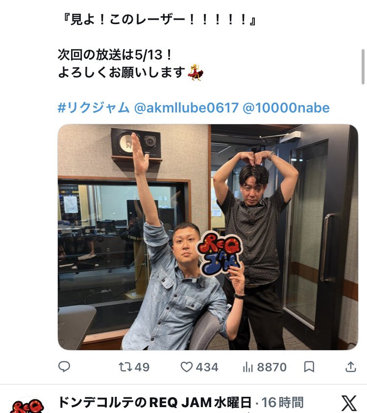 昨日のリクジャムポスト、3段活用みたいになってる（笑）