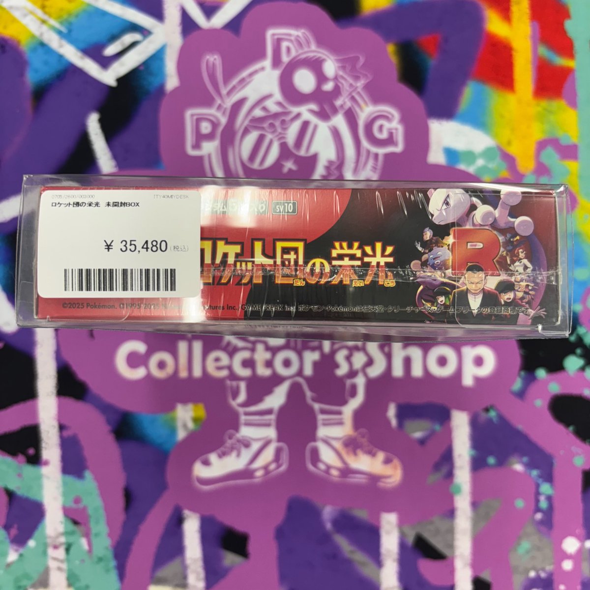 ✨買取情報✨ ロケット団の栄光 未開封BOX やってきました®️✨ 送料