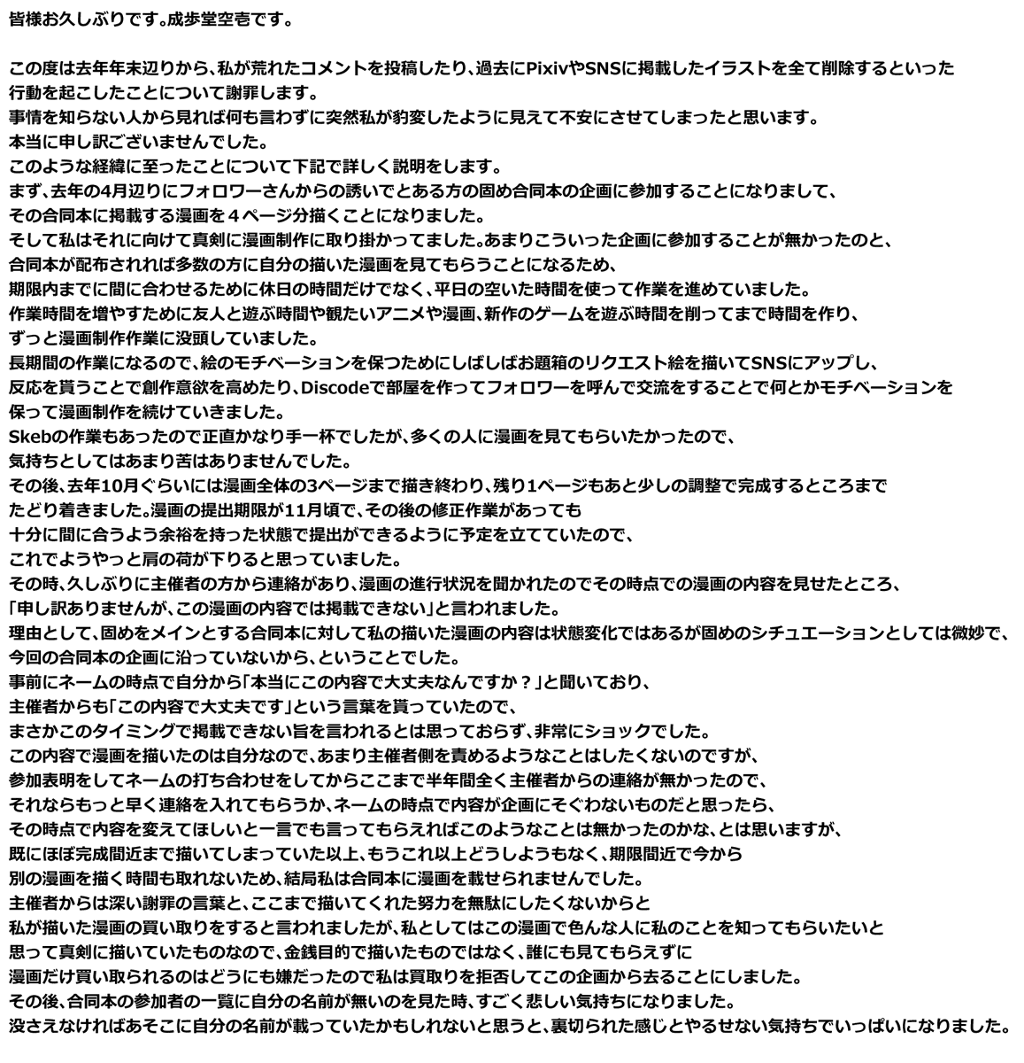 成歩堂空壱🔞 tweet media