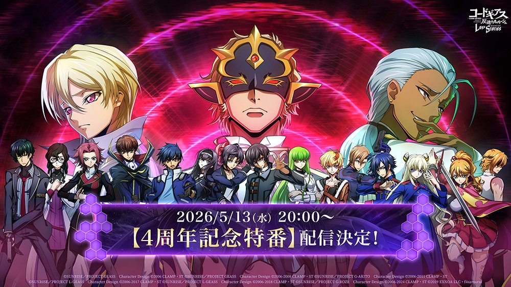 【公式】コードギアス 反逆のルルーシュ ロストストーリーズ tweet media