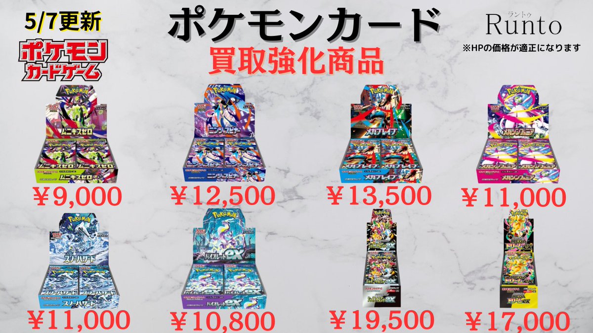 インフェルノx メガドリームex ニンジャスピナー　ムニキスゼロシュリンク付き 5/7(木) 🚀ポケモンカード 買取強化商品🚀 🔻ポケモンカード(未開封box