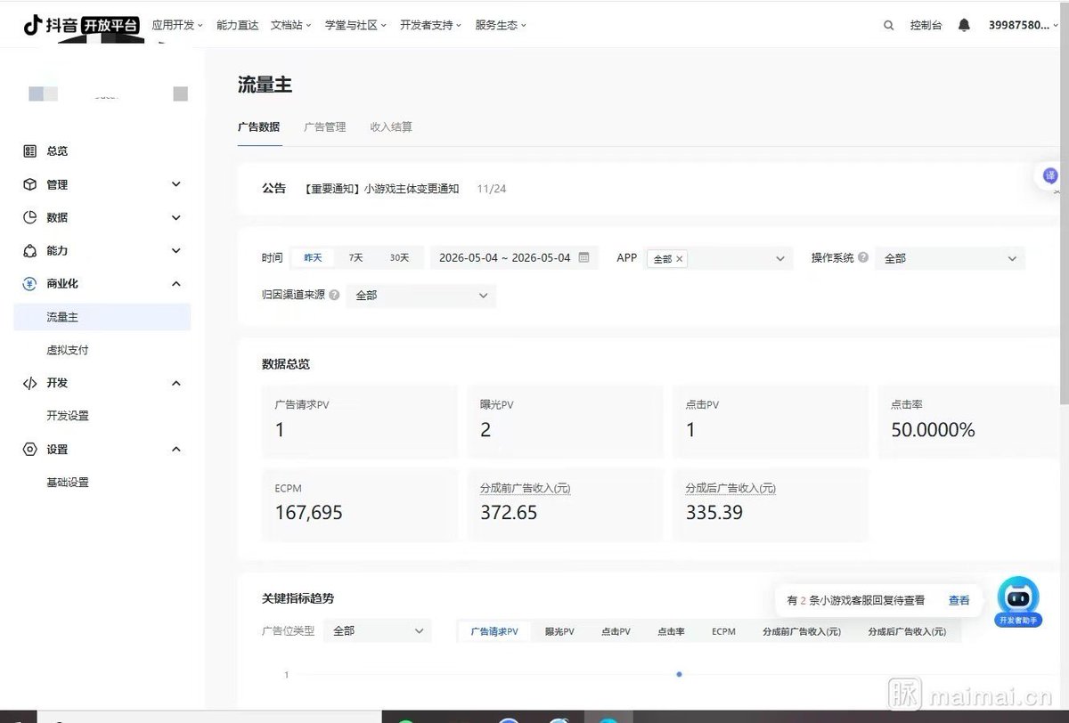 黄小木 tweet media