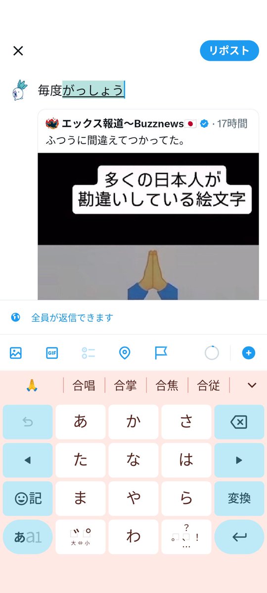 毎度合掌って入れてた