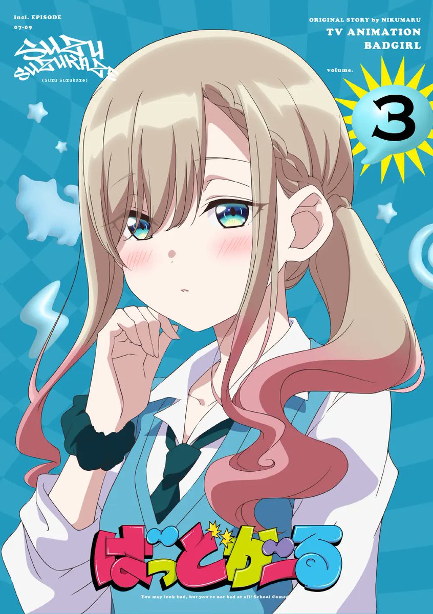 ばっどがーる