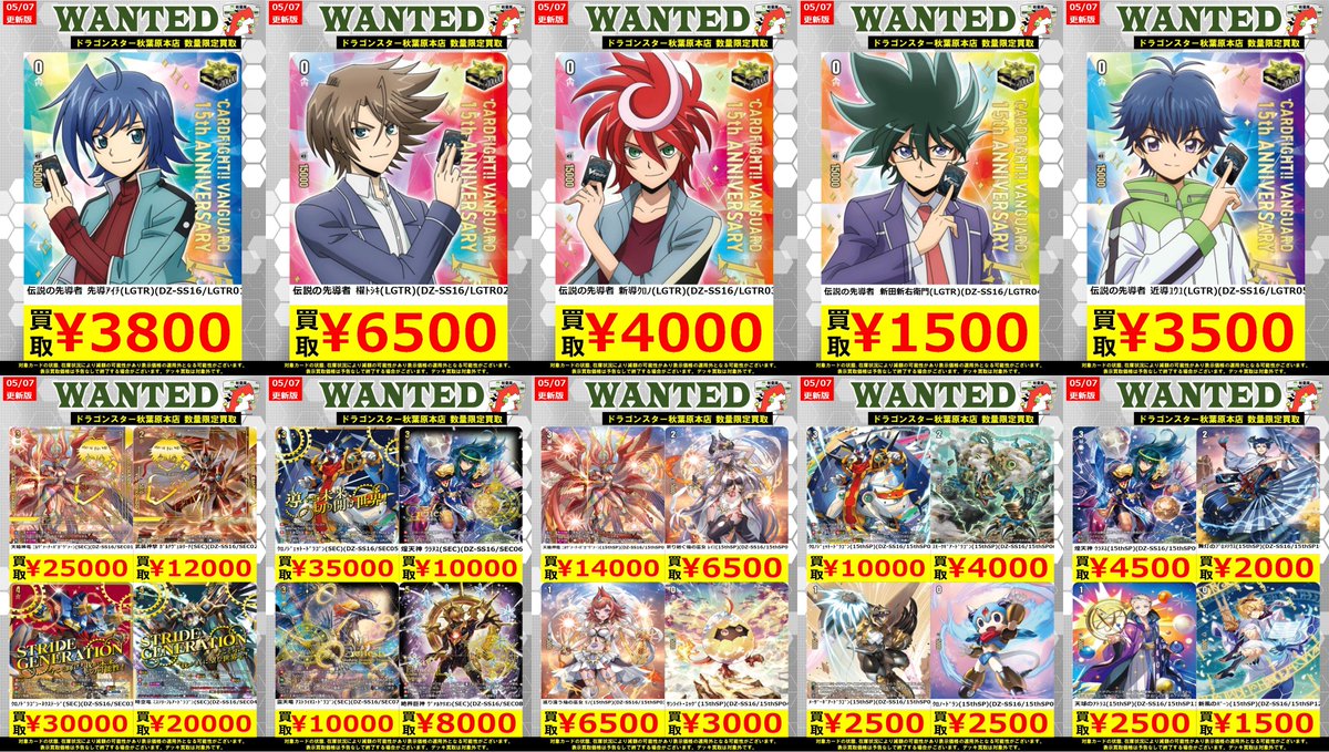 ヴァンガード】 『伝説の先導者達』 🔥買取表更新🔥 ✦ｸﾛﾉﾄﾞﾗｺﾞﾝ