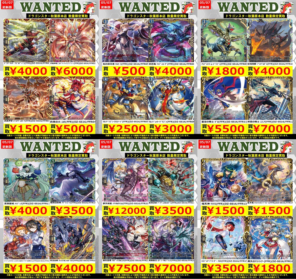 ハイランダードラゴン 高レート ヴァンガード】 『伝説の先導者達』 🔥買取表更新🔥 ✦ｸﾛﾉﾄﾞﾗｺﾞﾝ