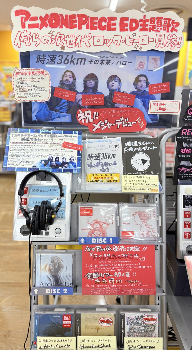 時速36km】 ✨爆売れ中✨ メジャーデビューシングル「その未来/ハロー