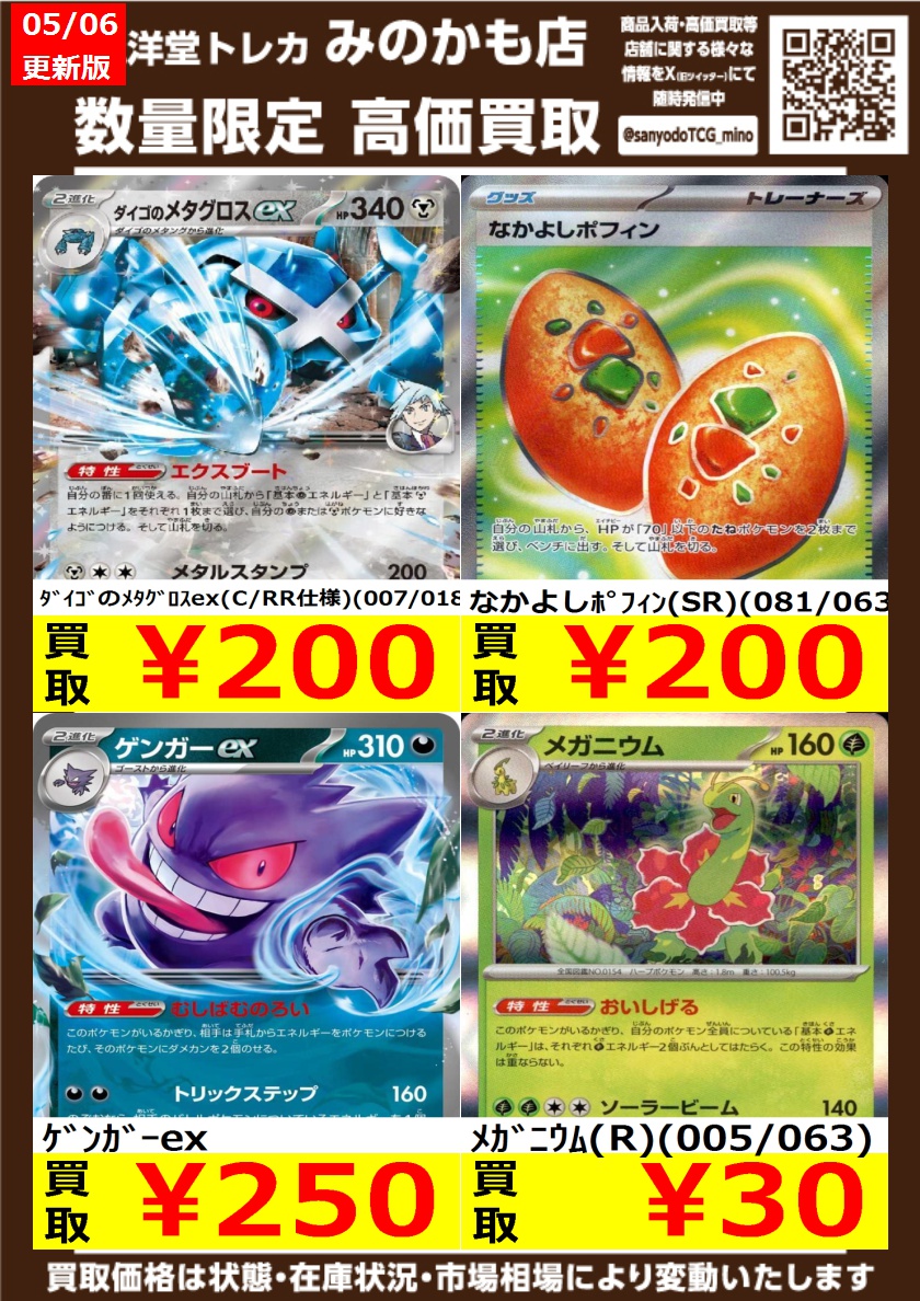 ポケカ 🌈高価買取情報更新🌈 ドシドシお持ち込み下さい ✨ｱﾝﾌｪｱｽﾀﾝﾌﾟ