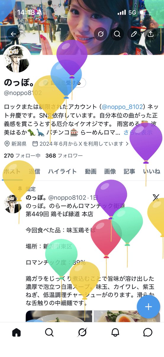 のっぽ。 tweet media