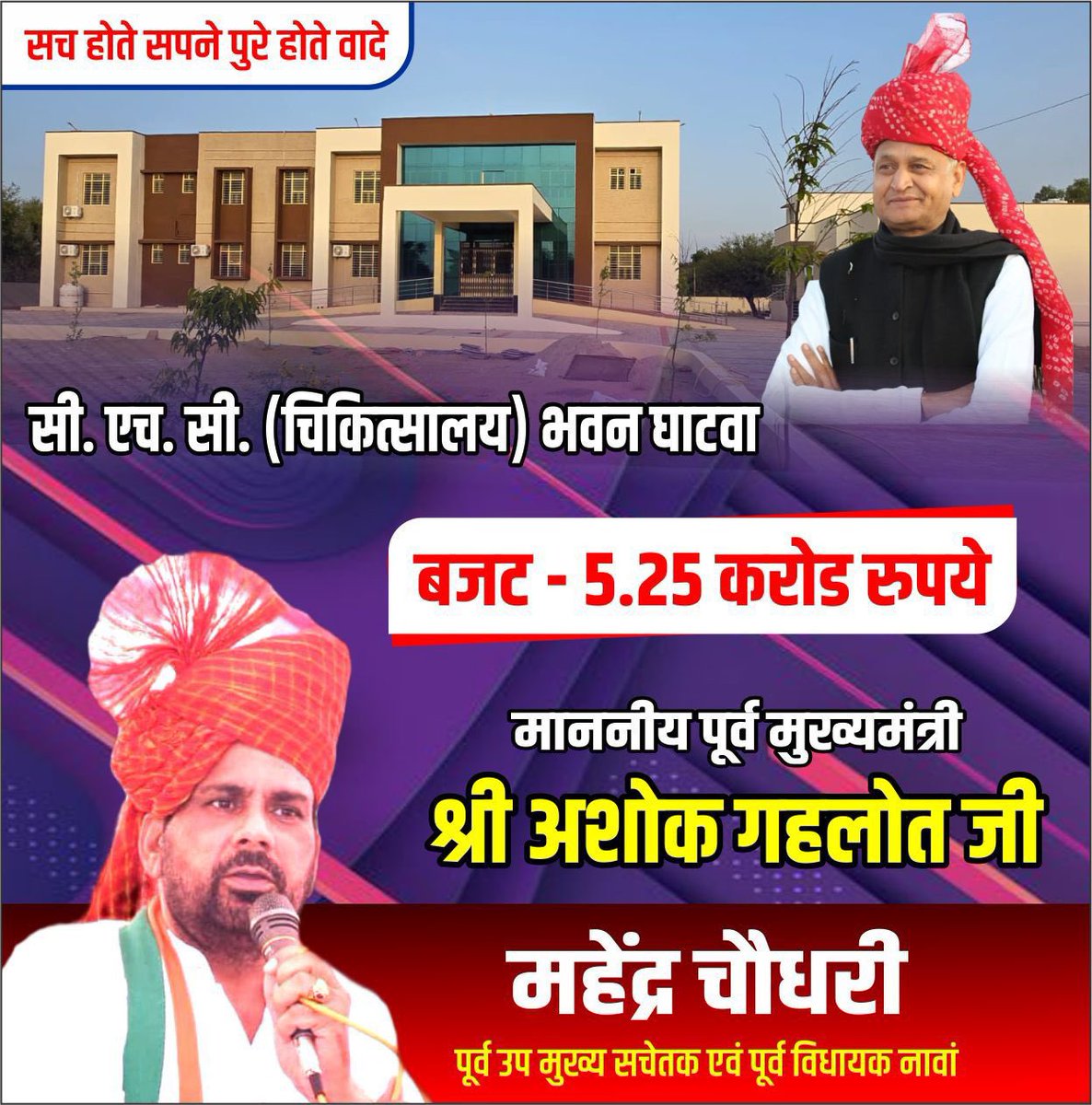 Mahendra Choudhary tweet media