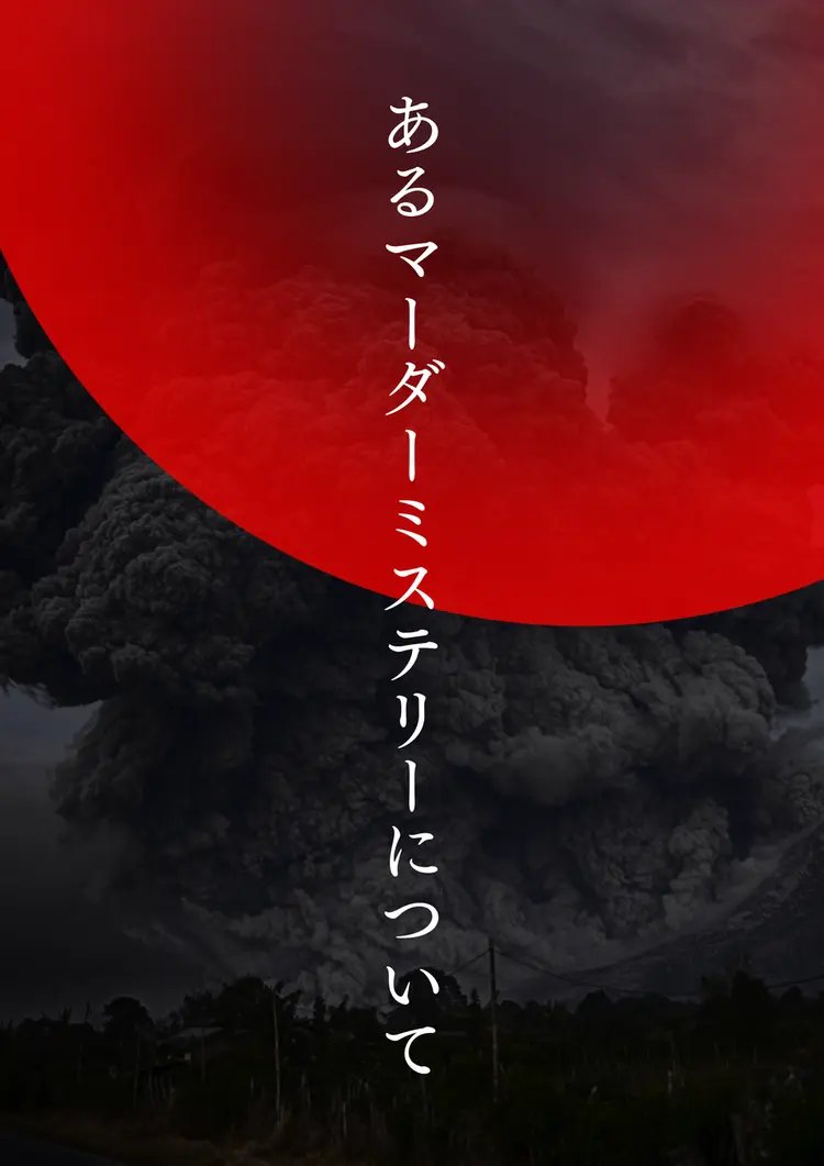 京都のマーダーミステリースペース Light and Geek（ライトアンドギーク） tweet media