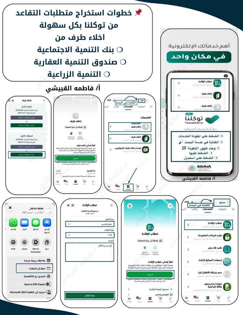 فضاء البقمي tweet media