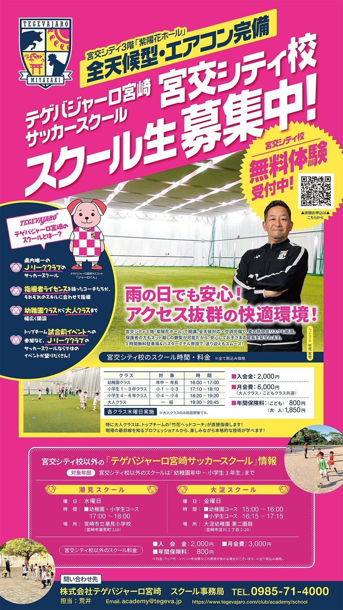 今日は木曜日
竹花コーチのサッカースクール

肉離れにより2ヶ月離脱しておりましたが
おにゅーのYASUDAのシューズ履いて、今日から頑張ります🔥

#竹花コーチの大人のサッカースクール
#テゲバ
#YASUDA
#多分🤮
#会員募集中