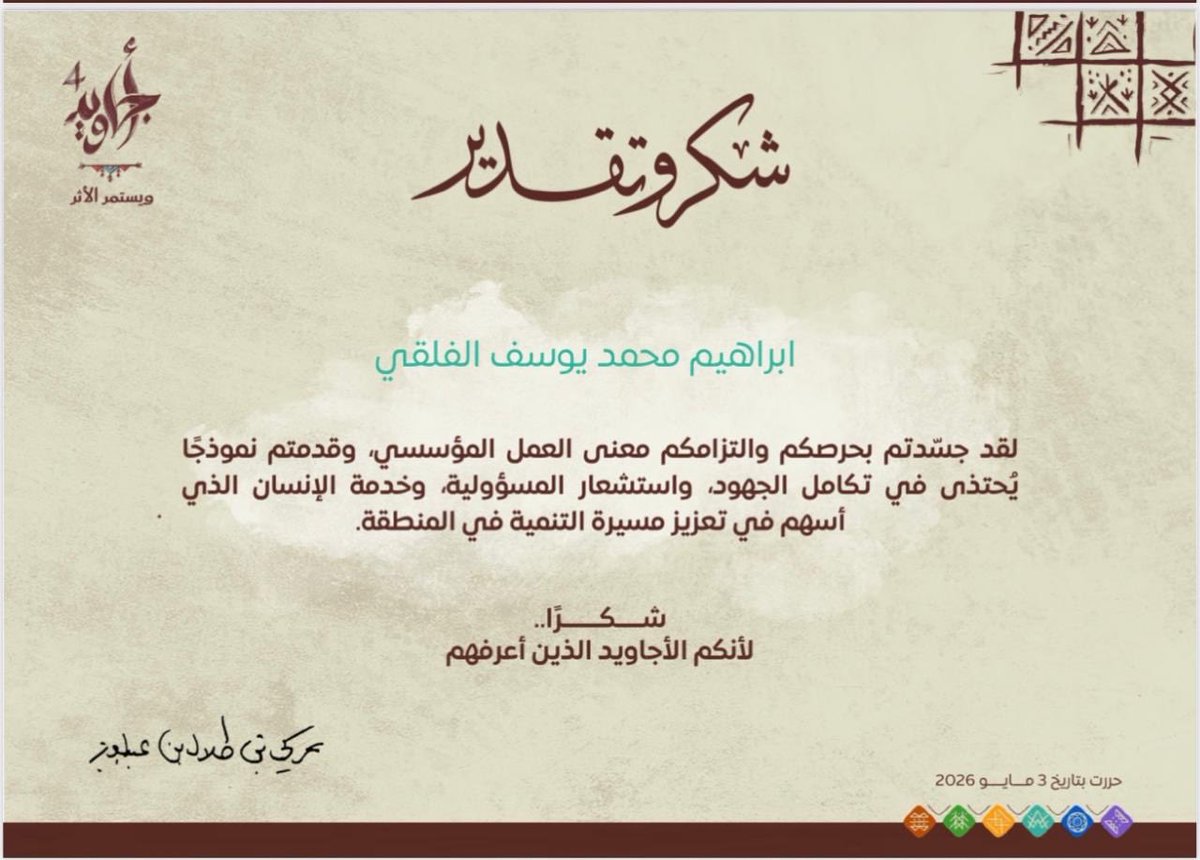 ebfl2013's tweet photo. شكرا سمو امير المنطقة ملهمنا الاول في عسير https://t.co/wd4vqYXB5V
