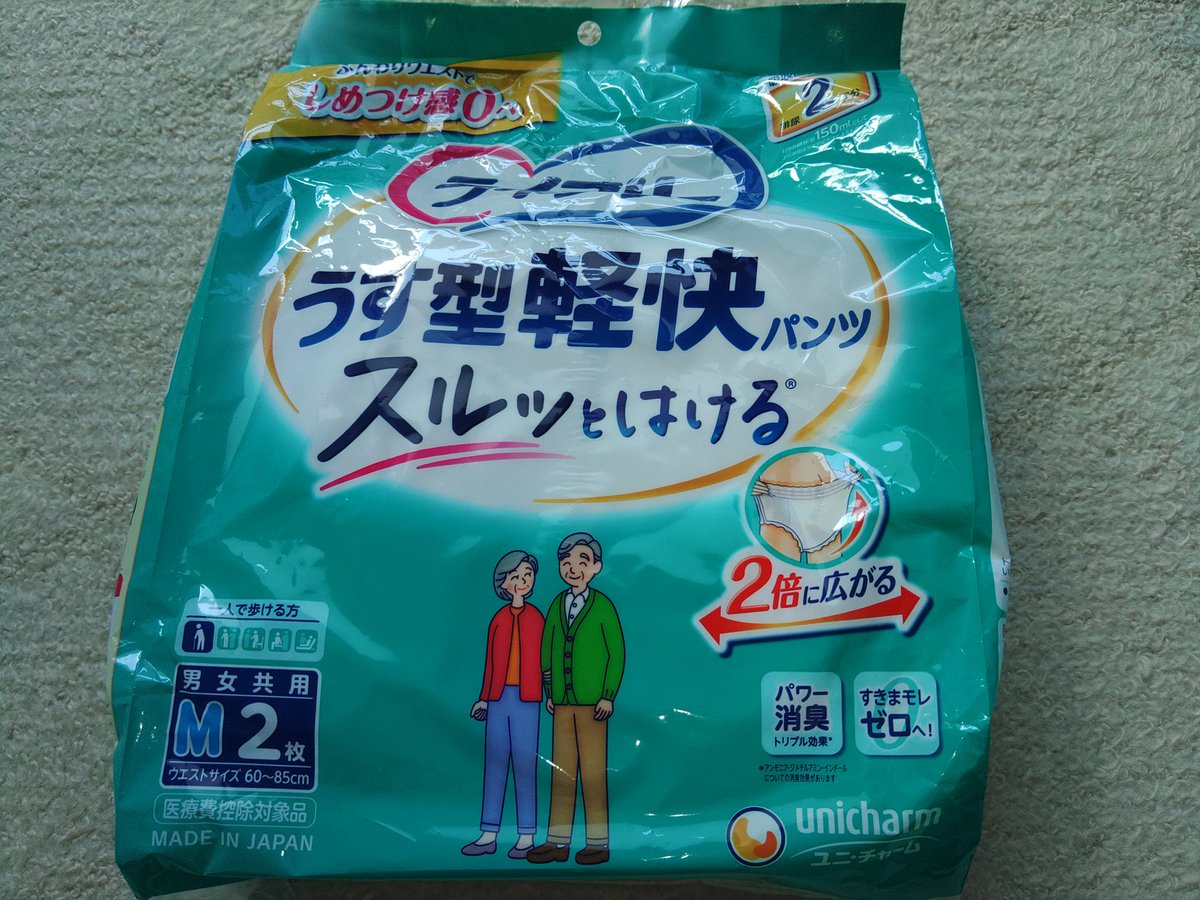 ふっ。大人の階段を登ったぜ。orz
(来週の大腸検査用)