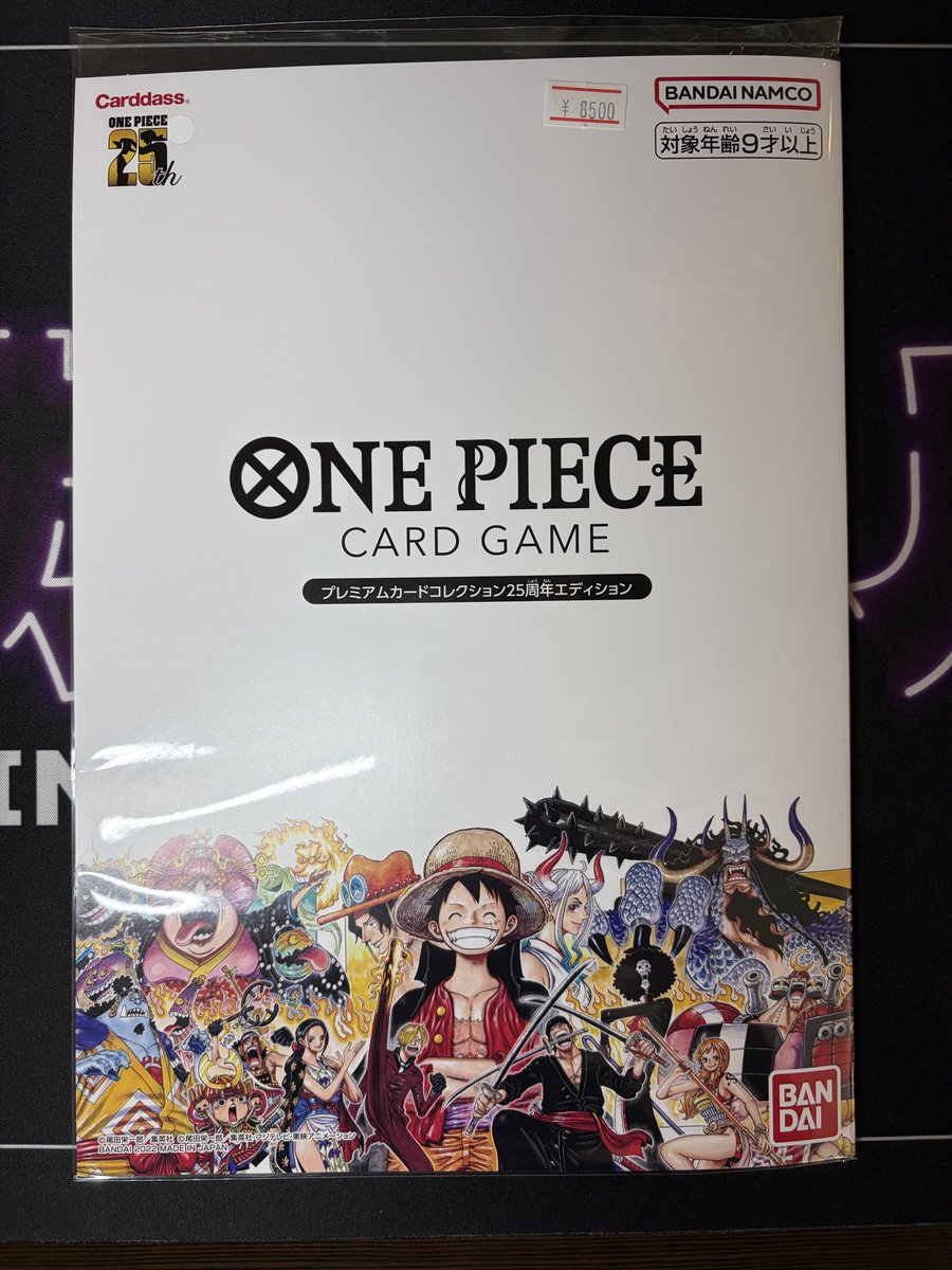 ワンピースカード商品入荷情報⬇️ ・プレミアムカードコレクション 25
