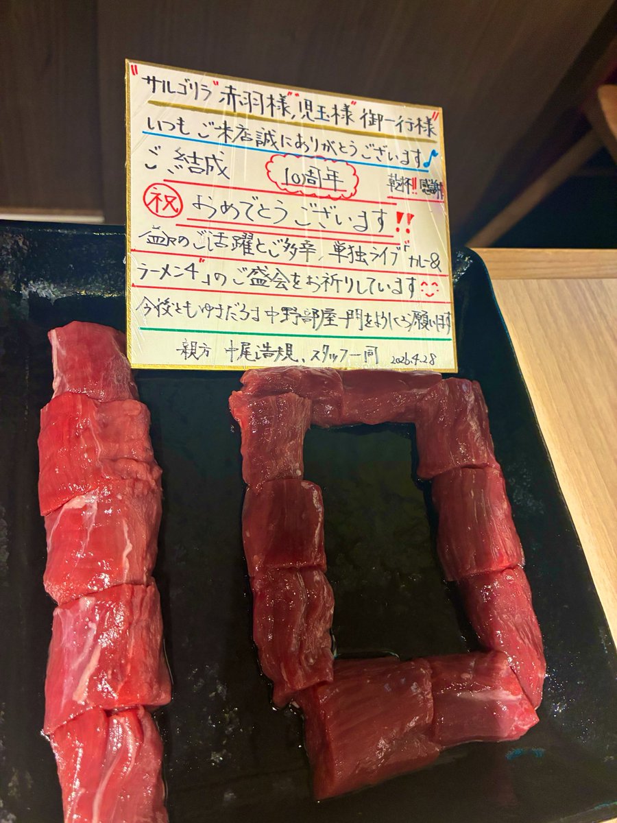 サルゴリラのコントと旅2026 tweet media