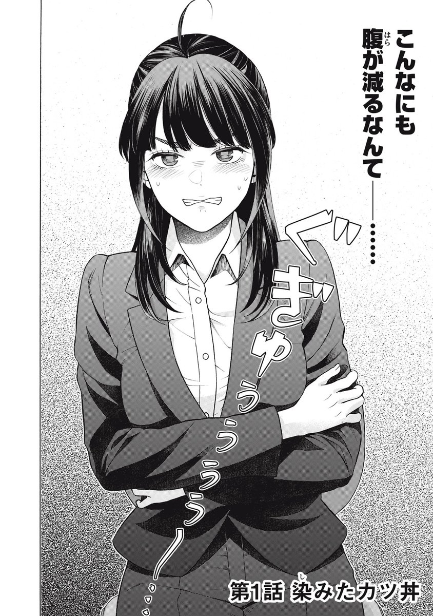 comicdays_team's tweet photo. 【新連載本日開始】

『まかない刑事の聴取メシ』(森田蓮次)、連載配信スタート！

ここは取調室。事情聴取で張り詰める空気。しかしなぜかいい匂いがーー！？
美味しいものが大好きな刑事、國村光希のまかない料理を食べた犯人は自供率100%！美味いメシで今日も事件解決！

https://t.co/oe2fJy7l8u https://t.co/4GpGOSkFfg