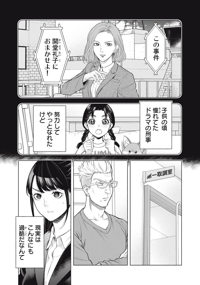 comicdays_team's tweet photo. 【新連載本日開始】

『まかない刑事の聴取メシ』(森田蓮次)、連載配信スタート！

ここは取調室。事情聴取で張り詰める空気。しかしなぜかいい匂いがーー！？
美味しいものが大好きな刑事、國村光希のまかない料理を食べた犯人は自供率100%！美味いメシで今日も事件解決！

https://t.co/oe2fJy7l8u https://t.co/4GpGOSkFfg